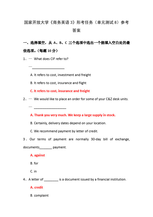 国家开放大学《商务英语3》形考任务8参考答案