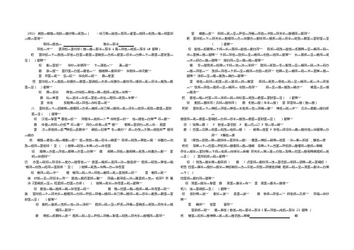 七年级藏文