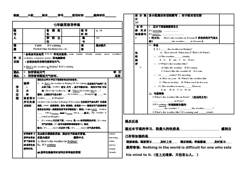 七年级英语下Unit6第1课时导学案