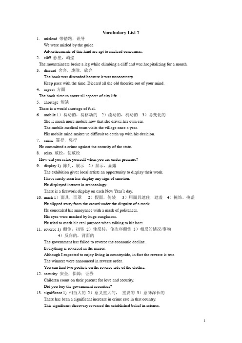 英语四级Vocabulary 7