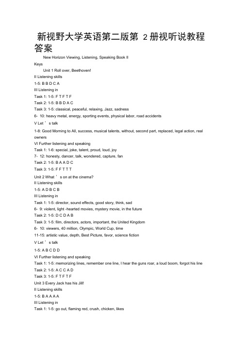 新视野大学英语第二版第2册视听说教程答案