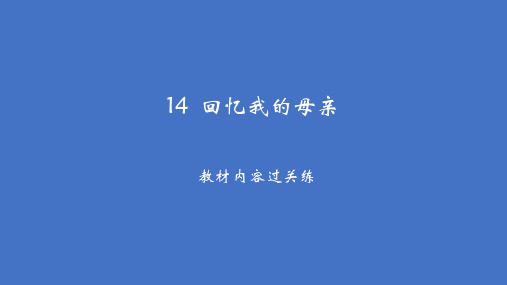 同步练习1