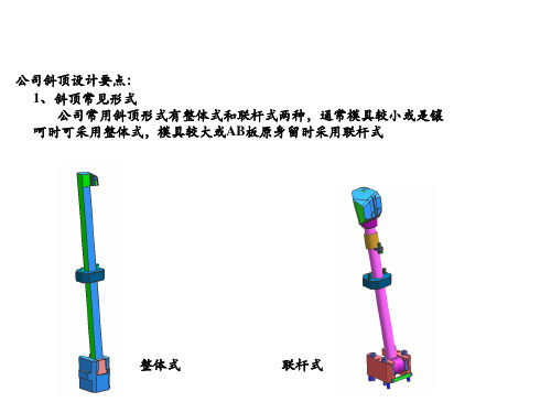 模具设计案例分析