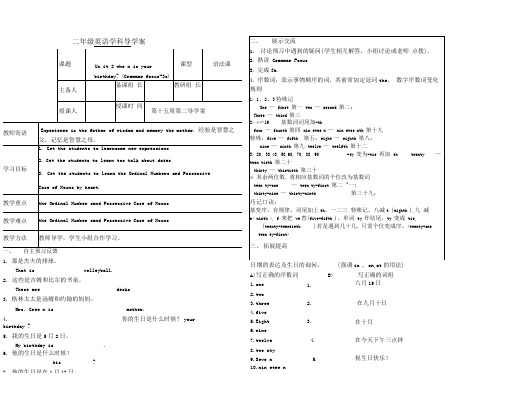 unit8导学案第二