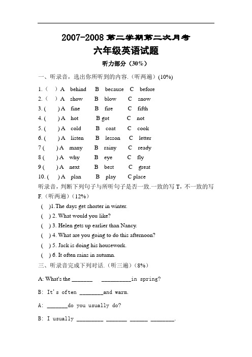 牛津6B第二次月考试卷及听力材料