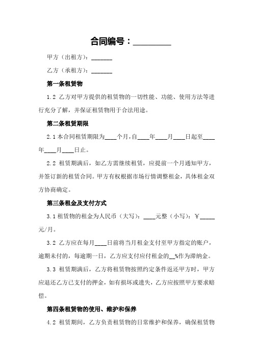 挖掘机租赁价格表