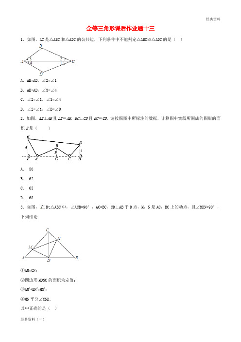 2019届秋季上学期高二语文8月月考试题(含解析) (632)