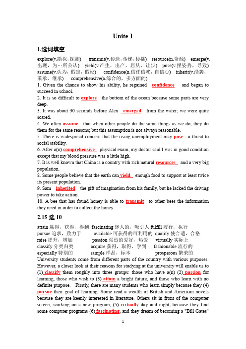 第三版新视野大学英语读写教程1课后答案18单元