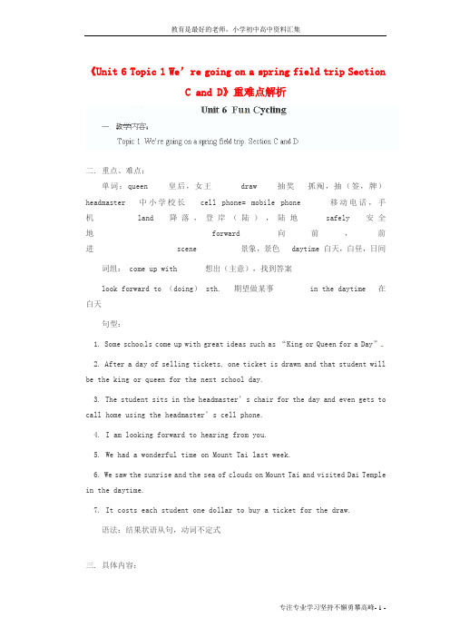 【K12教育学习资料】八年级英语下册《Unit 6 Topic 1 We’re going on a