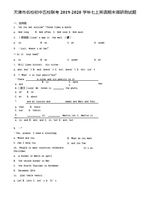 天津市名校初中五校联考2019-2020学年七上英语期末调研测试题.docx