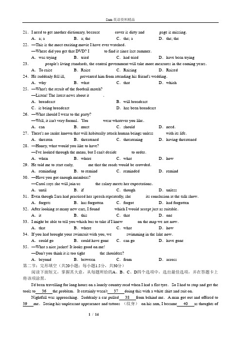 北京西城区高三一模英语试题及答案最全