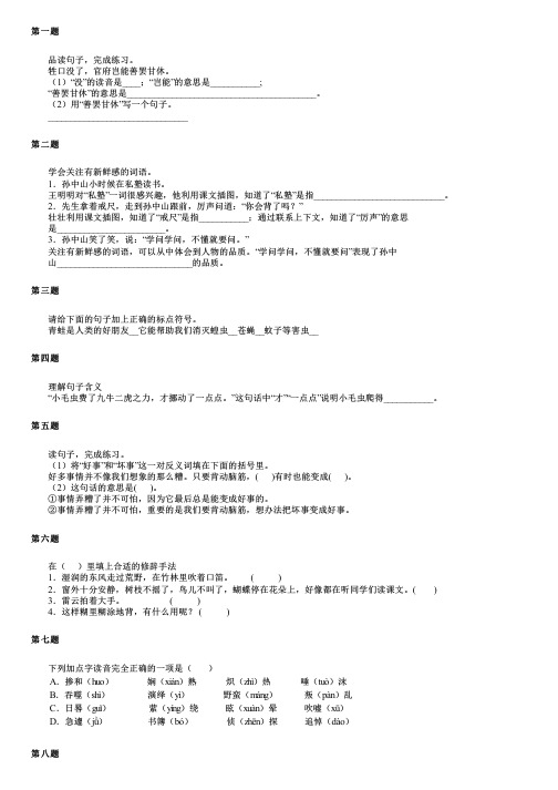 山西省晋城市城区2024部编版小升初语文统考备考精选