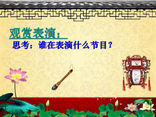变脸-(完美版)ppt