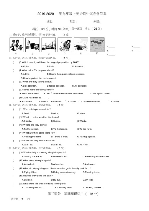 2019-2020年九年级上英语期中试卷含答案