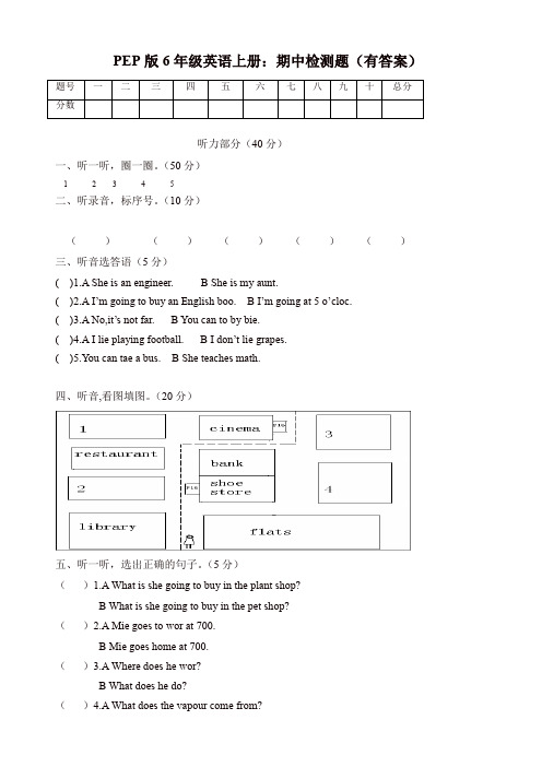 2019-2020年PEP版六年级英语上册期末检测题(3)有答案(含听力材料)