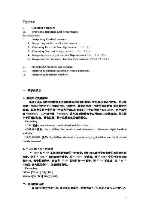 口译数字训练1