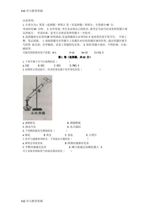 [K12学习]四川省成都市2017中考化学真题试题(含答案)