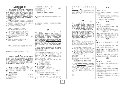 江西中考文言文阅读训练第1期