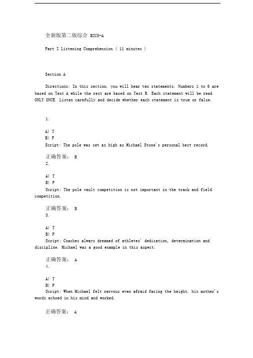 新理念外语网络教学平台第二版综合答案B2U5-A