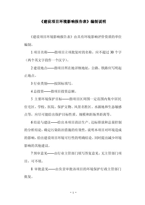 年产4.5万吨耐火材料扩建项目环评报告公示