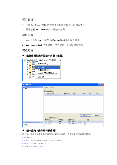 数据库基本语言代码