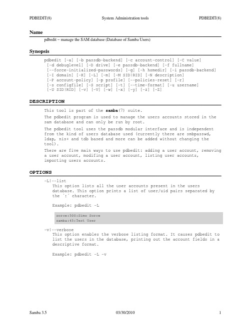 Linux系统调用详解之pdbedit