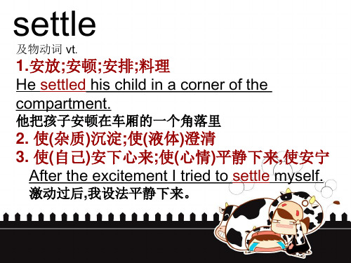 settle用法与例句