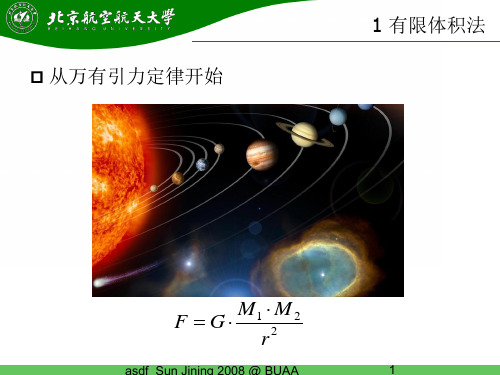 计算传热学_有限体积法资料