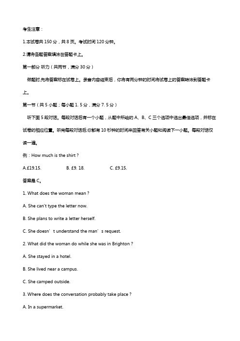 河南省平顶山市、许昌市、汝州2020┄2021学年高二上学期第三次联考英语试题