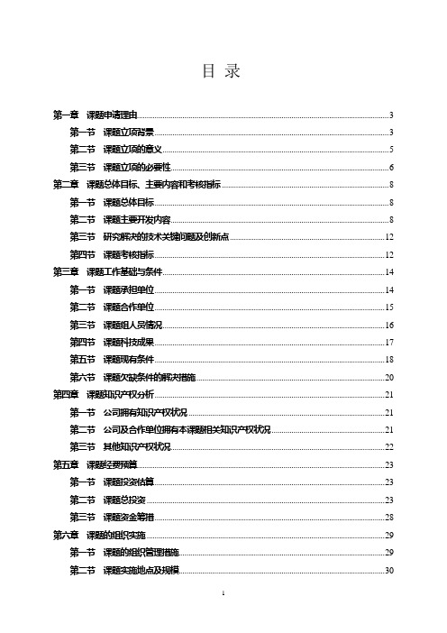 特色中药材野生铁皮石斛品种选育及工厂化组培快繁生产