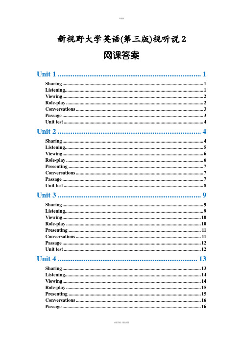 新视野大学英语(第三版)视听说2网课答案