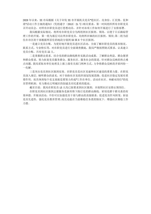 双报到工作总结.docx