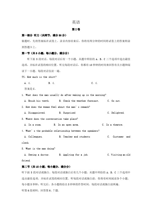 福建省泉州市2018届高三下学期质量检查英语+Word版含答案