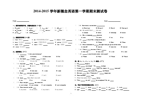 新概念第一册L1-44期末测试卷