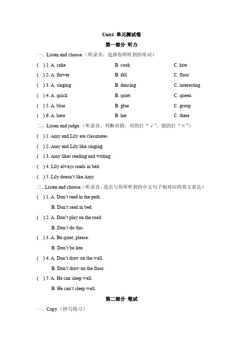 湘少版五年级下册英语 Unit4 Don’t talk here测试题 (含答案)