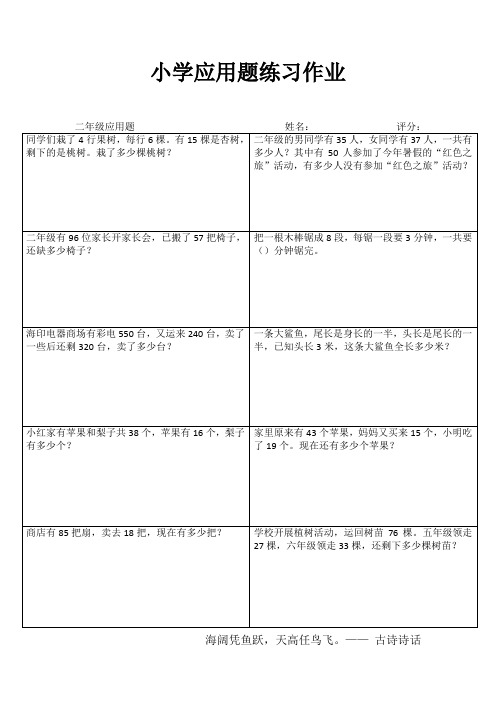 小学二年级数学自我提高 (96)