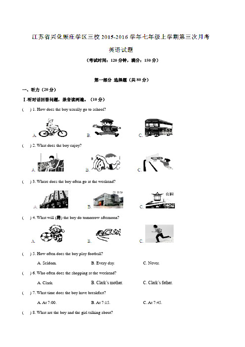 江苏省兴化顾庄学区三校2015-2016学年七年级上学期第三次月考英语试题解析(解析版)