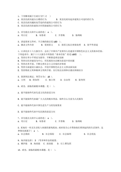 2010青海省公选(公开选拔)领导干部考试技巧、答题原则