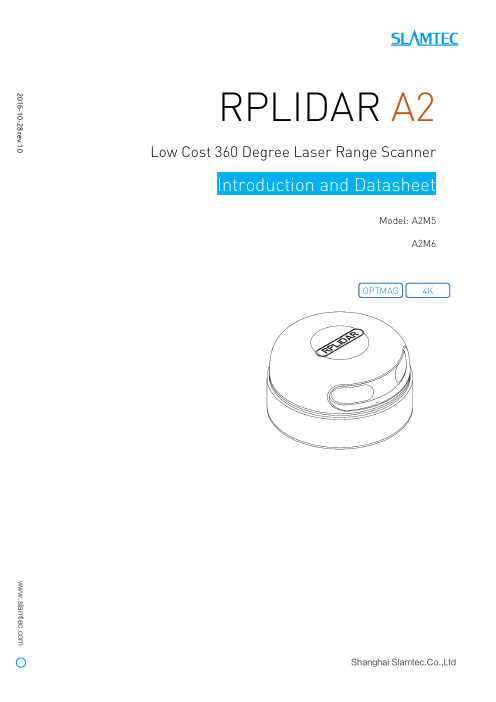 Slamtec RPLIDAR A2 360度激光雷达扫描仪产品说明