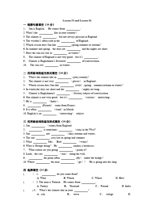 新概念一册lesson53-54练习题