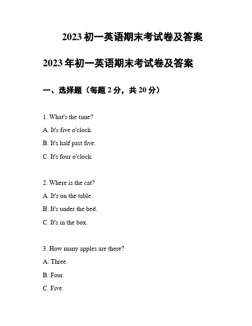 2023初一英语期末考试卷及答案