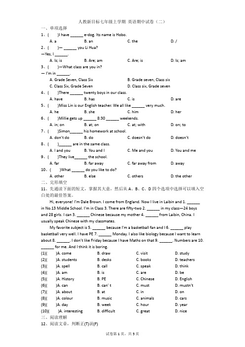  人教新目标七年级上学期 英语期中试卷(二)