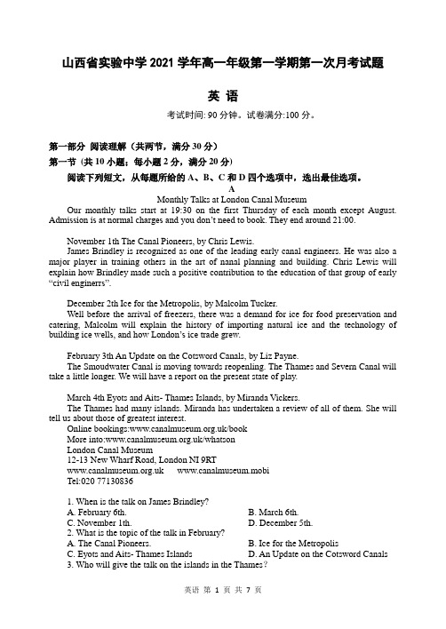 山西省实验中学2021-2022学年高一上学期第一次月考英语试题(word含答案)