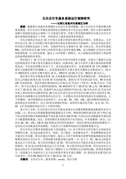 2013年全国大学生数学建模竞赛专科组D题