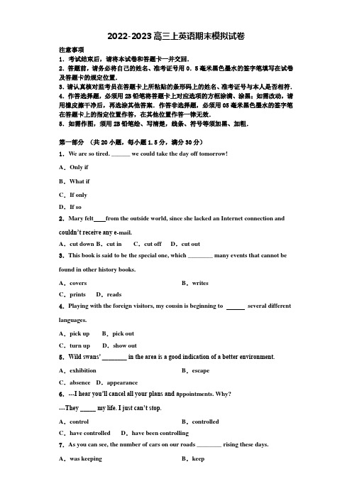 2022-2023学年广东省肇庆市重点中学英语高三上期末监测模拟试题含解析