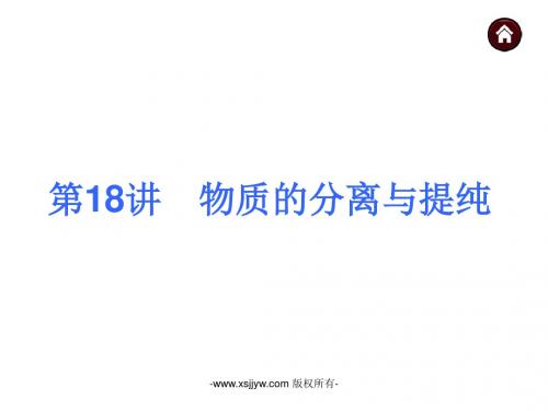 【中考夺分天天练】2014年中考化学(天津)总复习课件(自主梳理