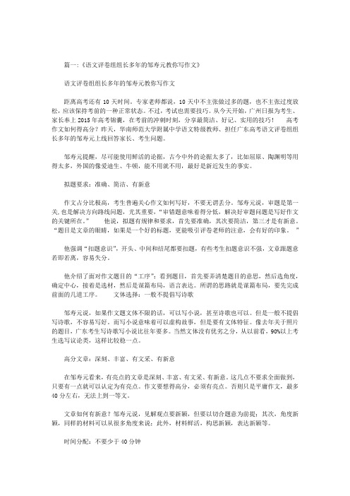 关于语文组长负责作文