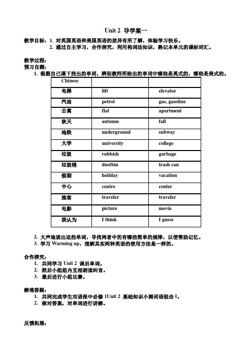 人教英语必修1 Unit 2 导学案(全单元)