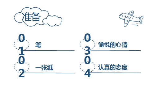 心理健康教育--最好的“老师”——兴趣的作用