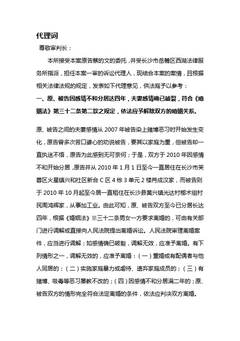 蔡的文代 理 词2